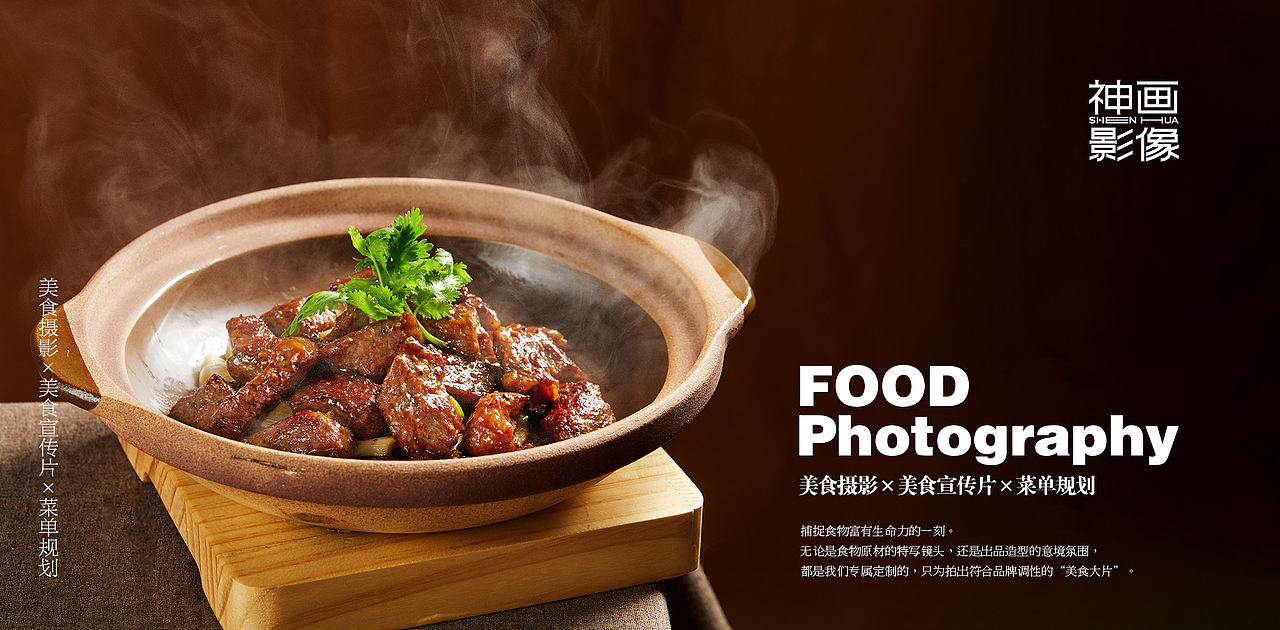 为武汉《艳阳天》中餐连锁品牌拍摄的中餐美食摄影（图ZMzE2MzA4MzM2） - 美食摄影 - 站酷设计师武汉高级美食摄影原创素材 - 站酷ZCOOL