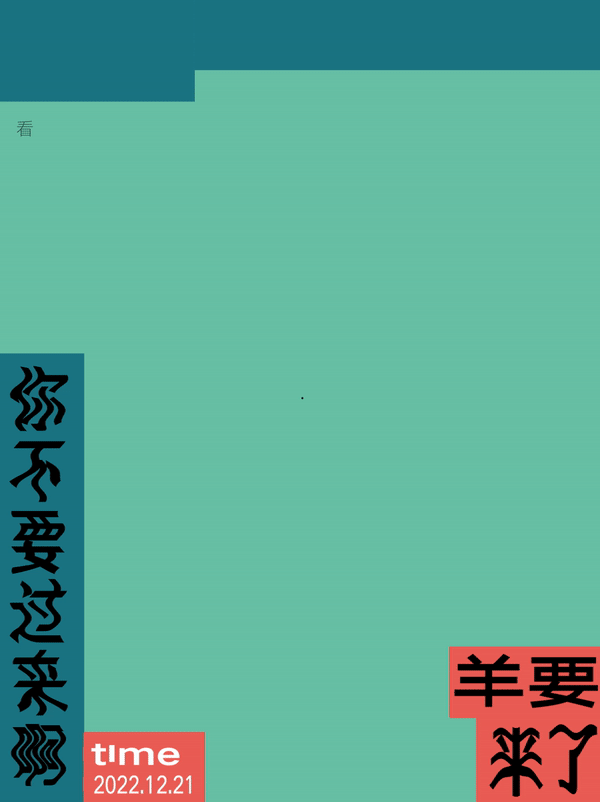 动态海报合集×啊懵99