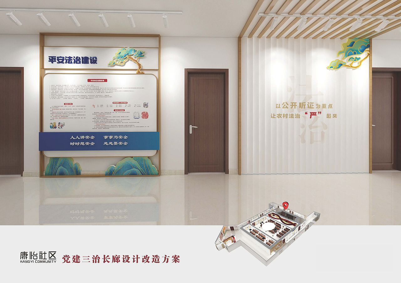 党建法治长廊 法治社区 党建长廊 党建文化墙