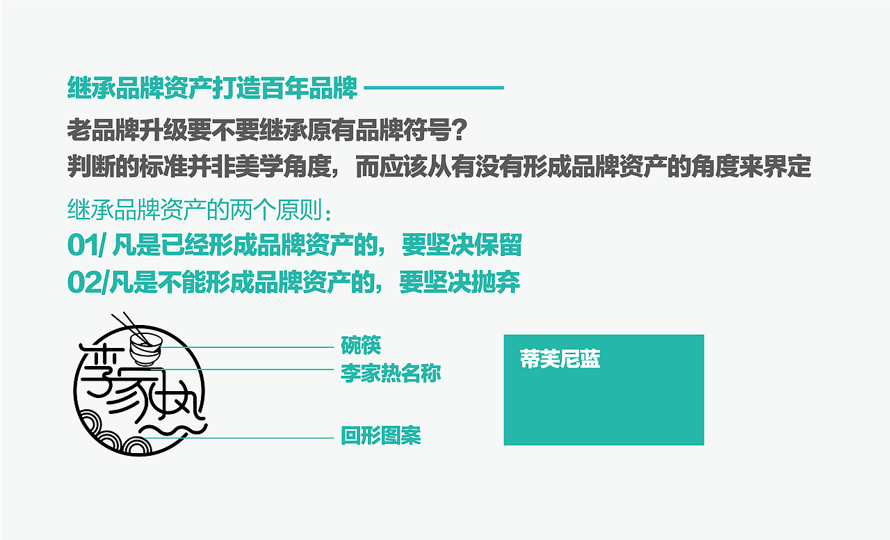 品牌设计-李家热米皮