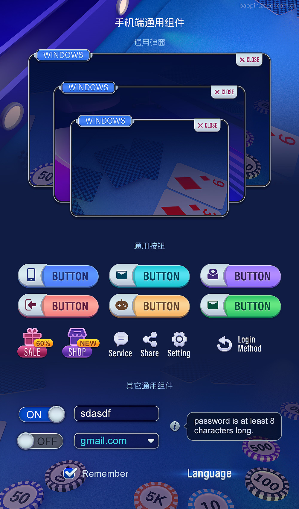 欧美棋牌《SUPREME》界面设计（图ZMzY0NjEyODg4） - 游戏UI - 站酷设计师包品原创素材 - 站酷ZCOOL