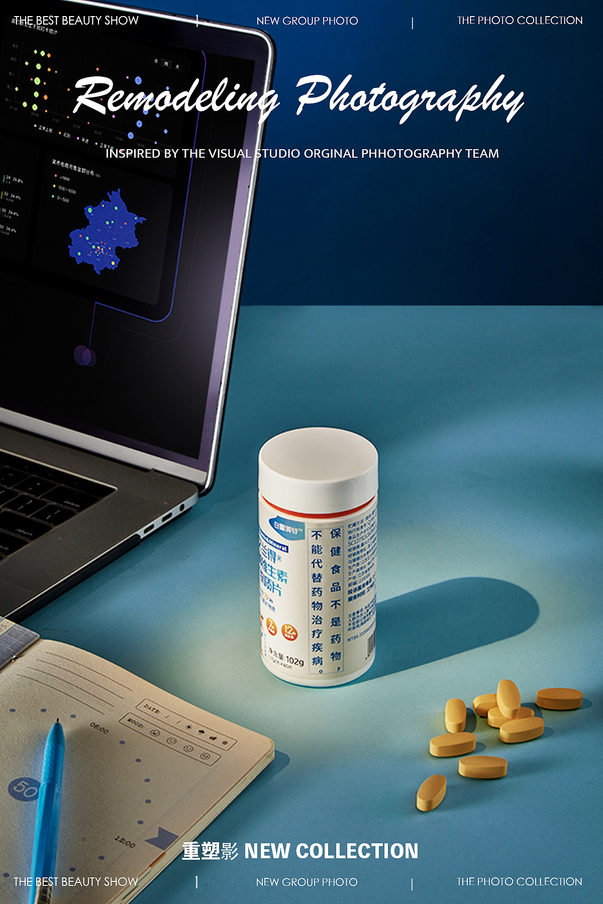 电商摄影｜保健品维生素拍摄（图ZMzM0Nzc3OTE2） - 产品摄影 - 站酷设计师重塑影Colin原创素材 - 站酷ZCOOL