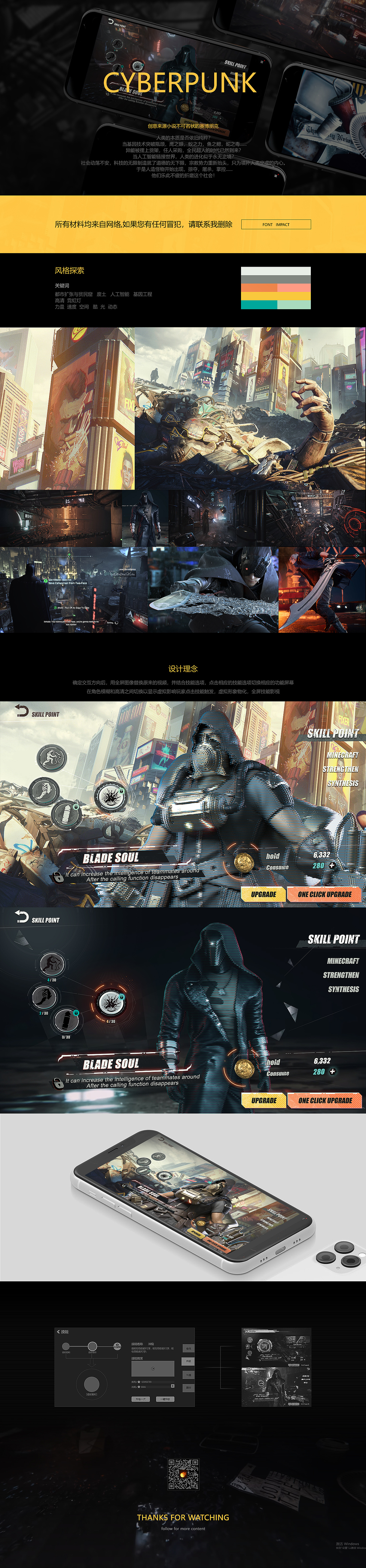 赛博风格-设计练习（图ZMzE0MzY5MTg0） - 游戏UI - 站酷设计师灰炭原创素材 - 站酷ZCOOL