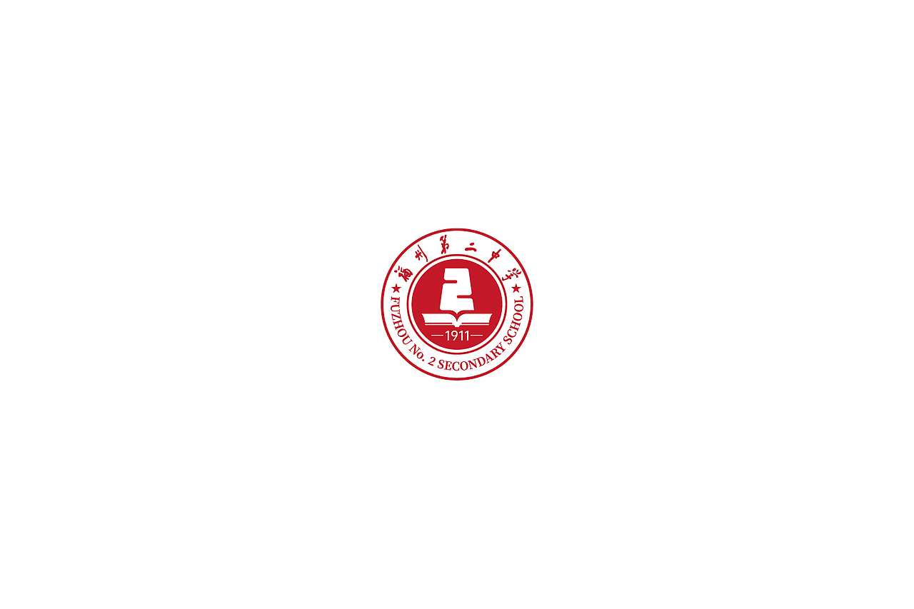 福州市第二中学logo设计方案