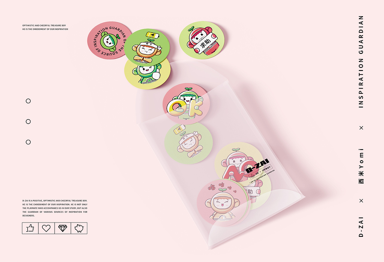 IP形象-D仔，原创（图ZMzEyMDg3Mzcy） - IP形象 - 站酷设计师酉米Yomi原创素材 - 站酷ZCOOL