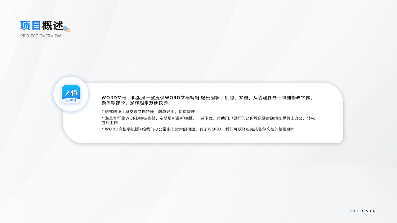 文档编辑（图ZMzQ4NTgxNTk2） - APP界面 - 站酷设计师哈安韩吖原创素材 - 站酷ZCOOL