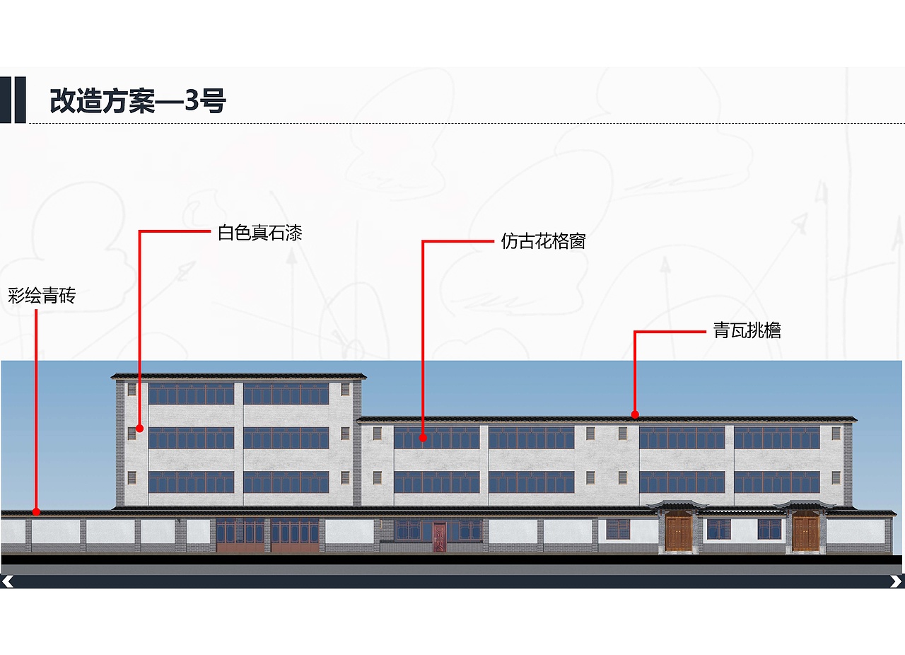 “美丽县城”建设项目—北横街沿街立面设计（图ZMzQ5MTI0NDE2） - 建筑设计 - 站酷设计师爱笑的红薯原创素材 - 站酷ZCOOL