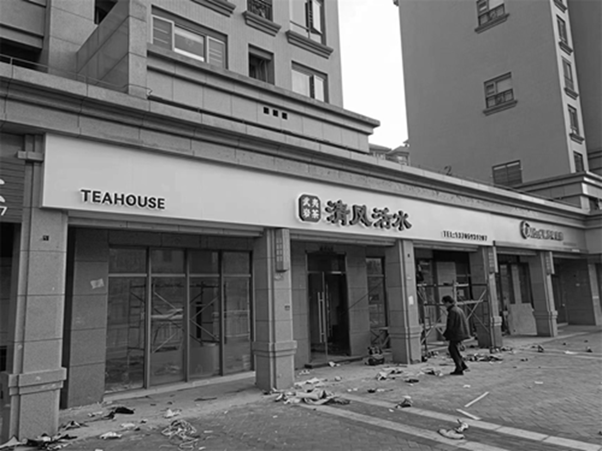 清风活水 x 潘艺夫团队丨IFPD案例（图ZMzAwNDYwNjAw） - 商业空间设计 - 站酷设计师潘艺夫设计团队原创素材 - 站酷ZCOOL