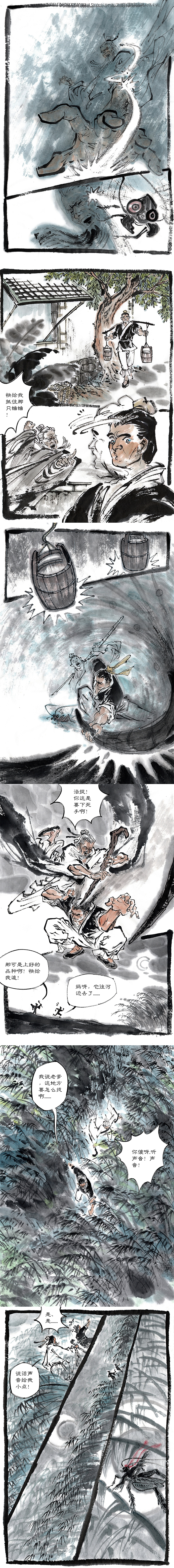 原创全彩水墨古风短篇漫画--《人蛐》（图ZMzY2ODUxMDU2） - 短篇/格漫 - 站酷设计师画水墨的步前川原创素材 - 站酷ZCOOL