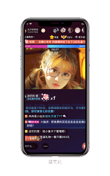 2022-2023直播礼物设计