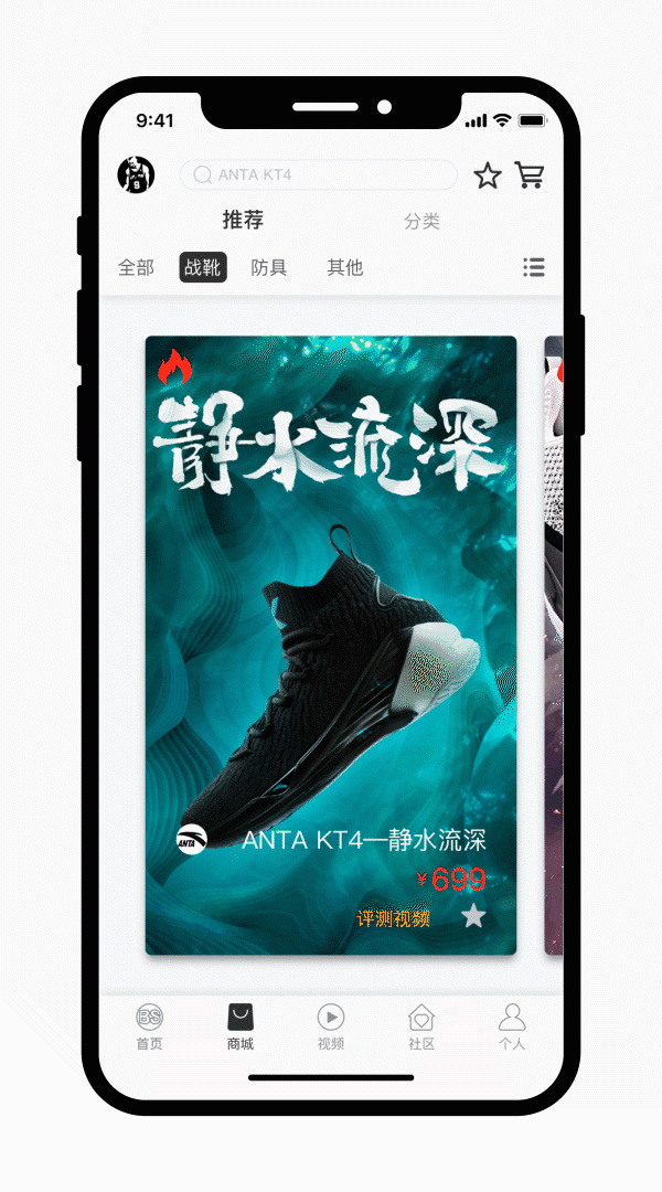 《球探》APP(概念UI设计)