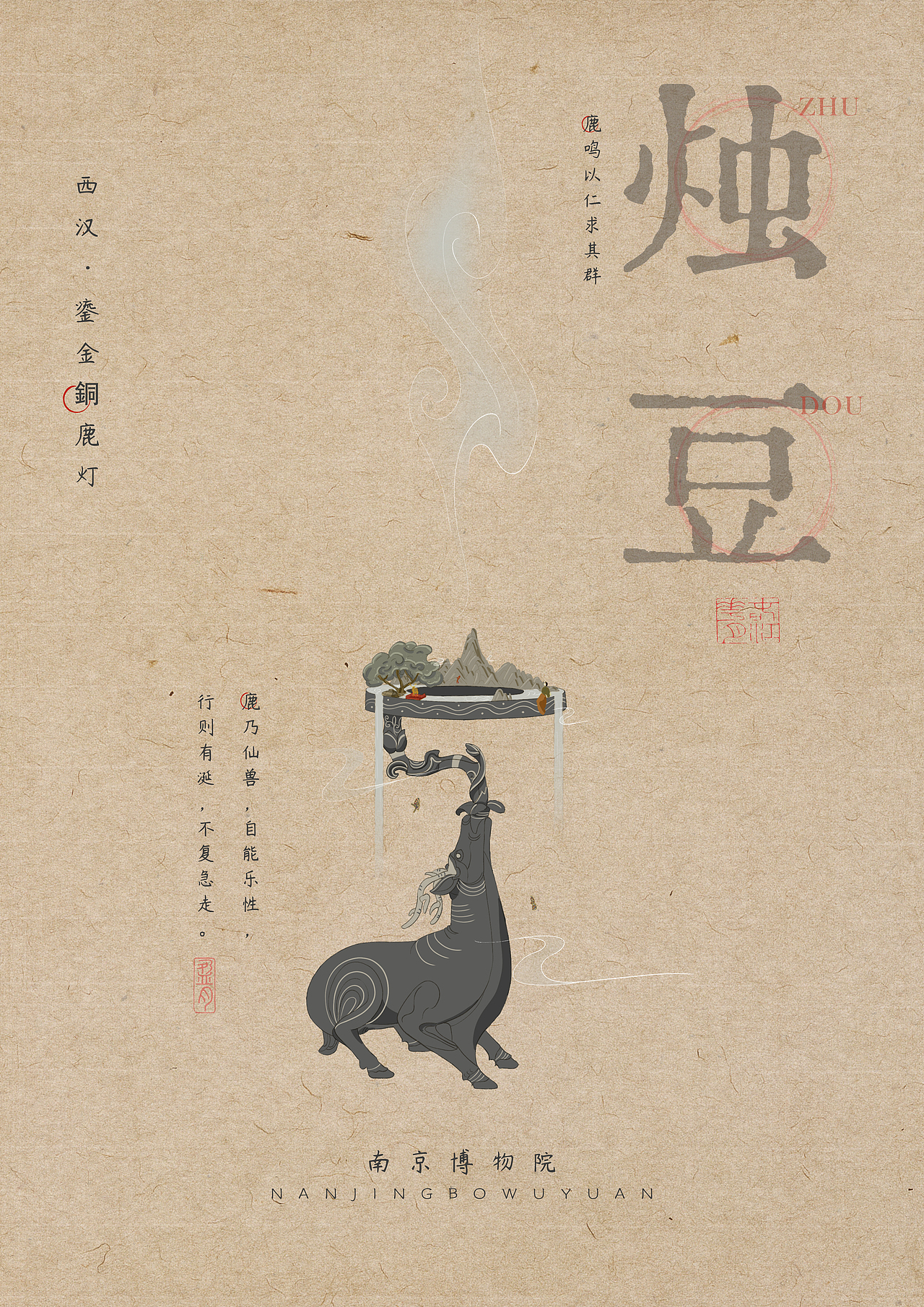 中华文物 | 文物系列 | 风格插画（图ZMzMzODc5MzUy） - 商业插画 - 站酷设计师Shawn李原创素材 - 站酷ZCOOL