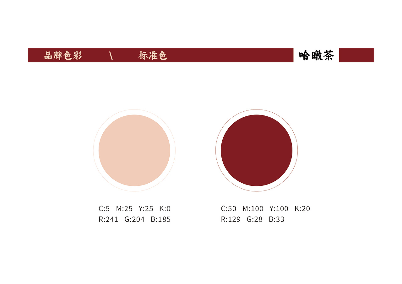 奶茶VI手册（图ZMzYxMDUzNjUy） - 品牌 - 站酷设计师星雨亮满天原创素材 - 站酷ZCOOL