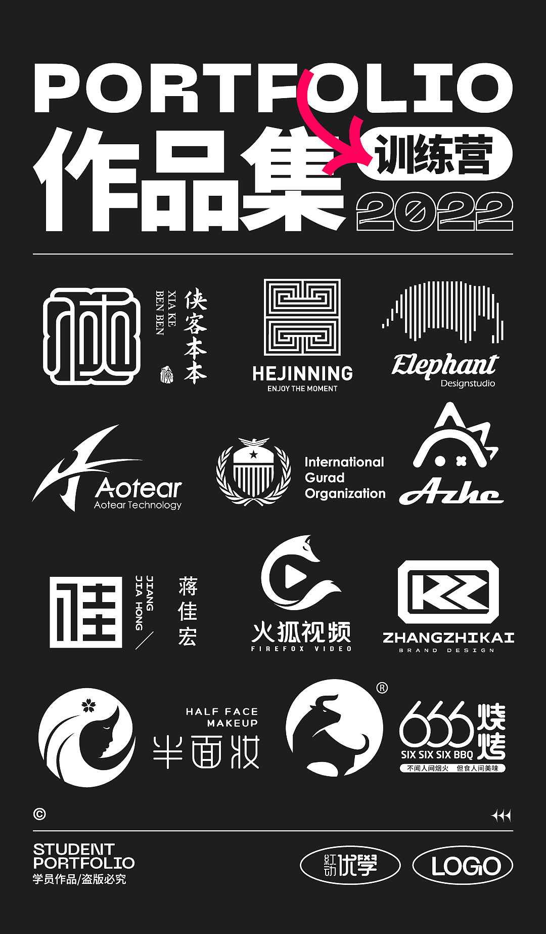 字体LOGO设计作品