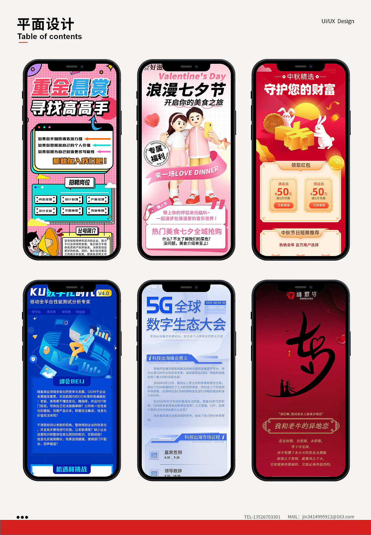 UI作品集（图ZMzQ5NzMwMjQw） - 其他UI - 站酷设计师阡祁原创素材 - 站酷ZCOOL