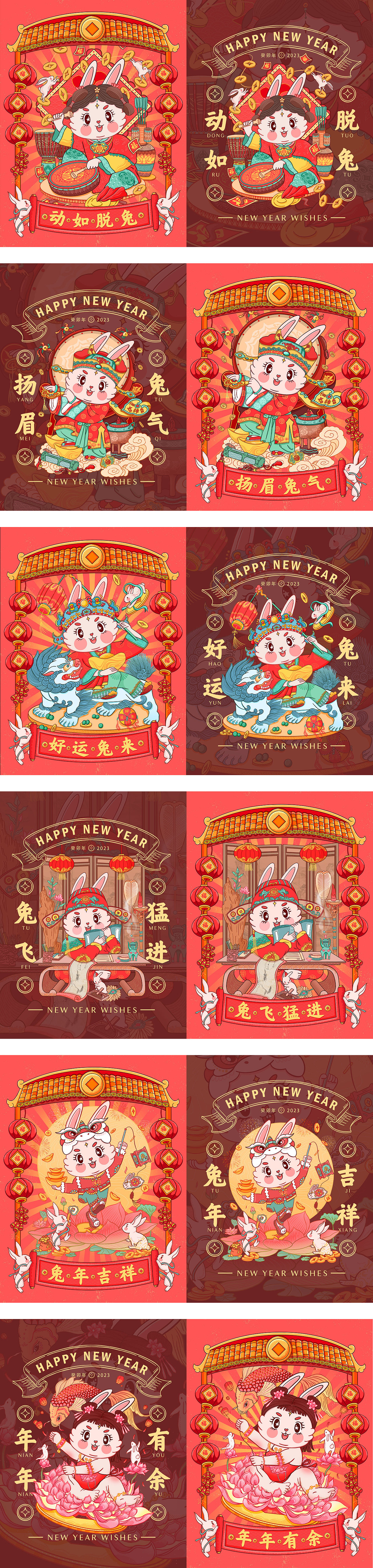 2023兔年新春系列插画（图ZMzEwMzQ3MTYw） - 商业插画 - 站酷设计师白日做梦yy原创素材 - 站酷ZCOOL