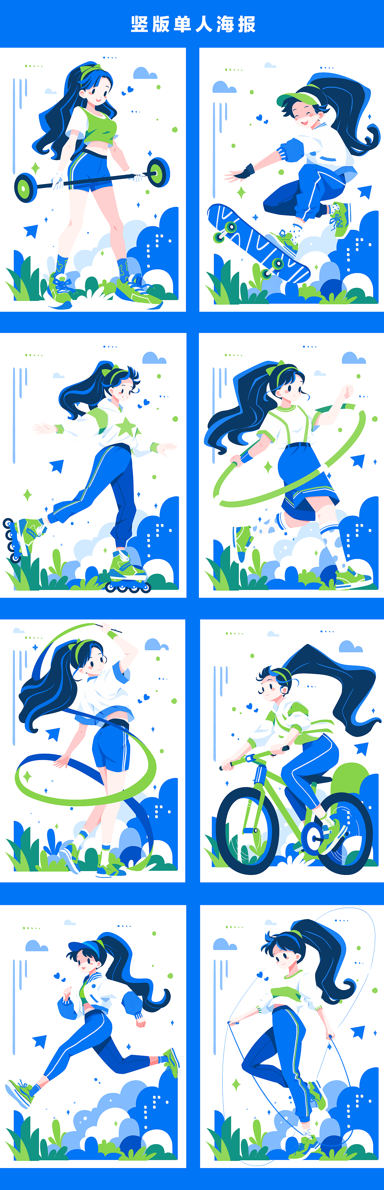 人物运动插画海报（图ZMzQ2MDE5NzU2） - 商业插画 - 站酷设计师SYF朝生原创素材 - 站酷ZCOOL