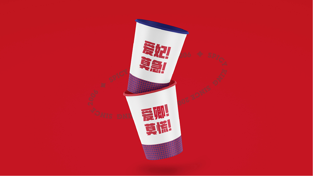 辣皇上肥牛捞菜