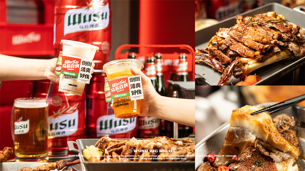 乌苏𡘙烤｜大酒大肉大烧烤（图ZMzM0MTY5MjY4） - 品牌 - 站酷设计师远东一条龙原创素材 - 站酷ZCOOL