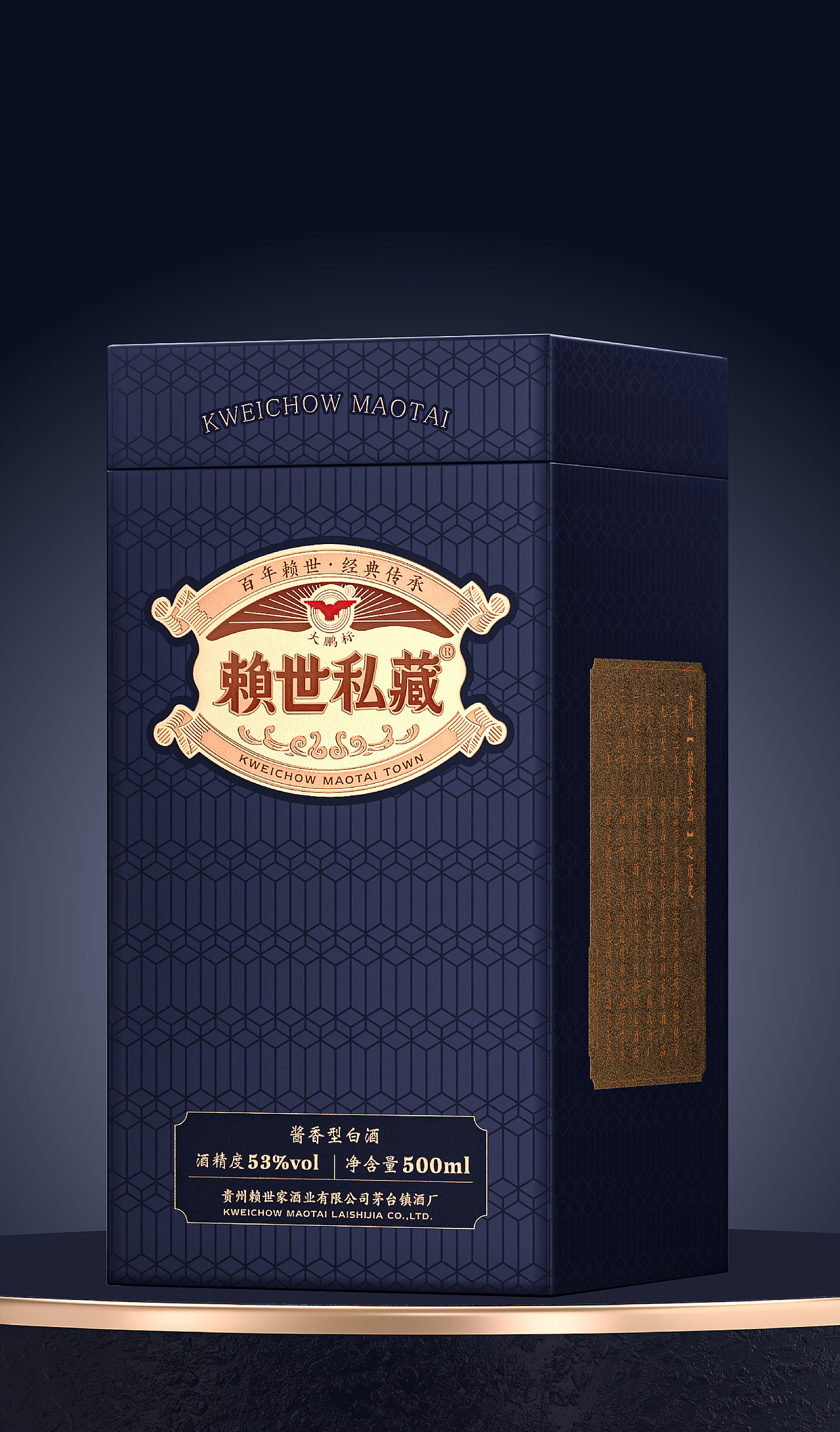 叁創|赖世·藏系列