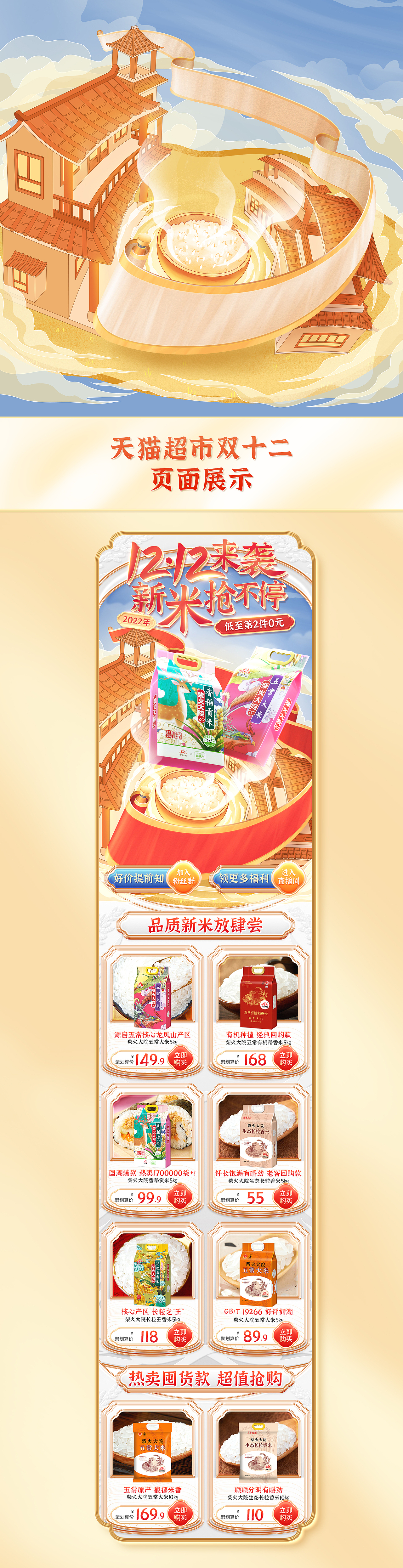 双十二活动页面