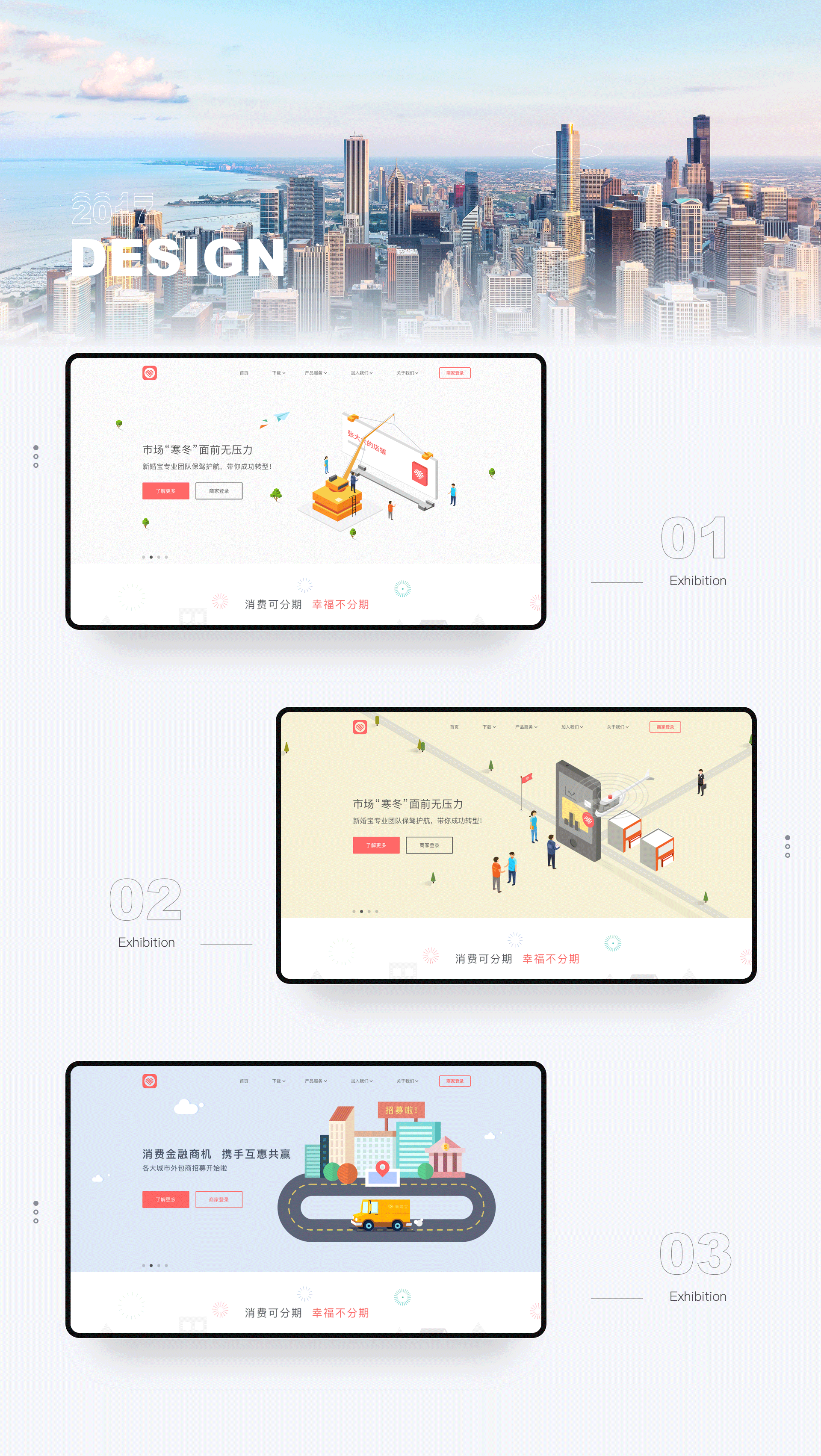 新婚宝B端（下篇）David-2017（图ZMzAwNjY3NDYw） - 其他UI - 站酷设计师大猩点灯原创素材 - 站酷ZCOOL