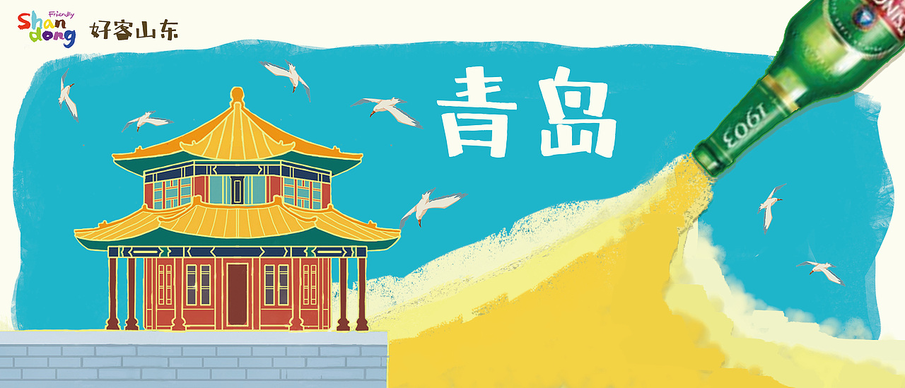 山东青岛城市宣传海拔