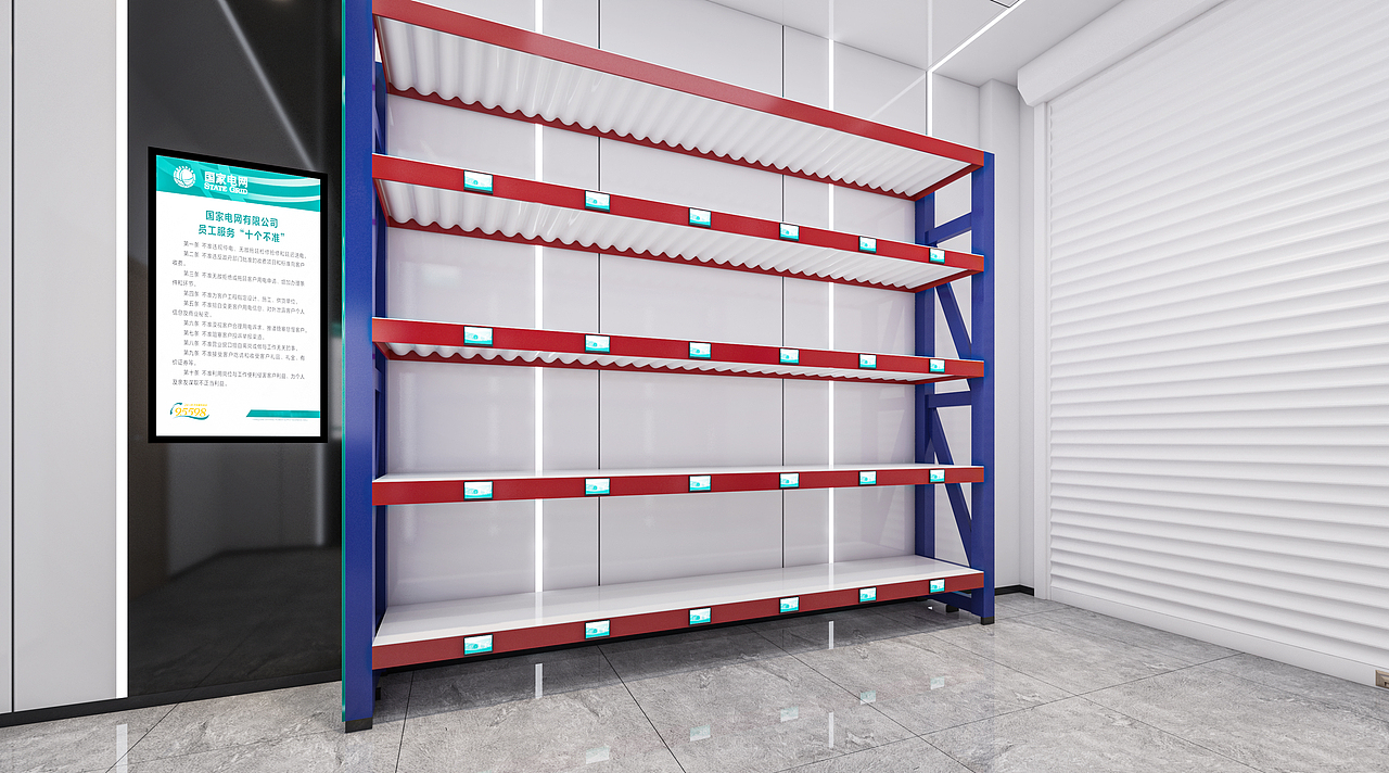 数字化国家电网供电所设计方案