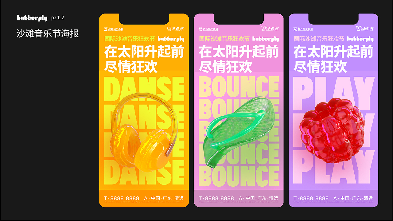 际华园·湖蝶湾项目竞标视觉方案（图ZMzMzMzk2MzEy） - 品牌 - 站酷设计师毕竟是阿韵原创素材 - 站酷ZCOOL