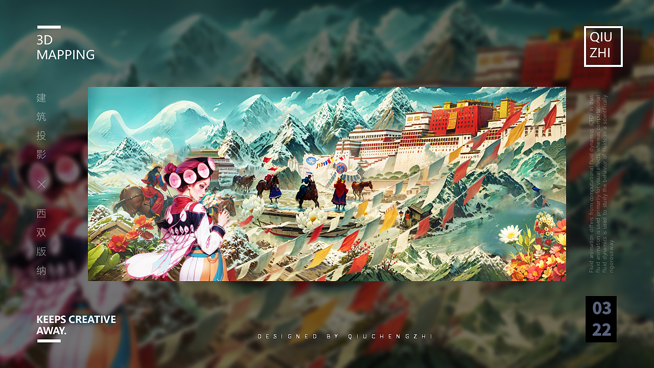 2023 年度AI作品合集(文旅概念设计向)