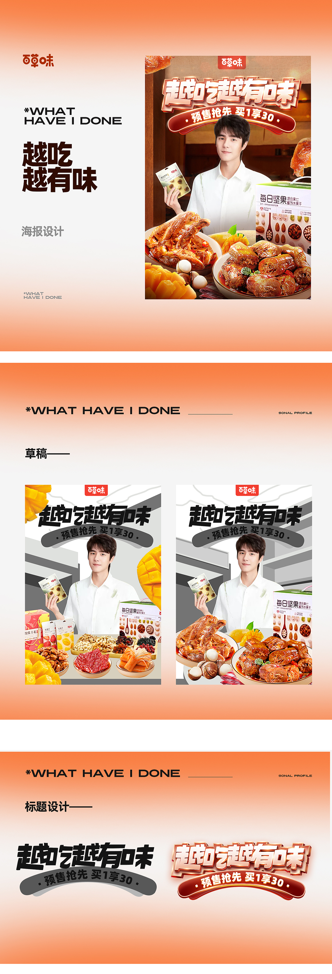 详情页首屏（图ZMzA0NzE1MjE2） - 电商 - 站酷设计师八妞原创素材 - 站酷ZCOOL