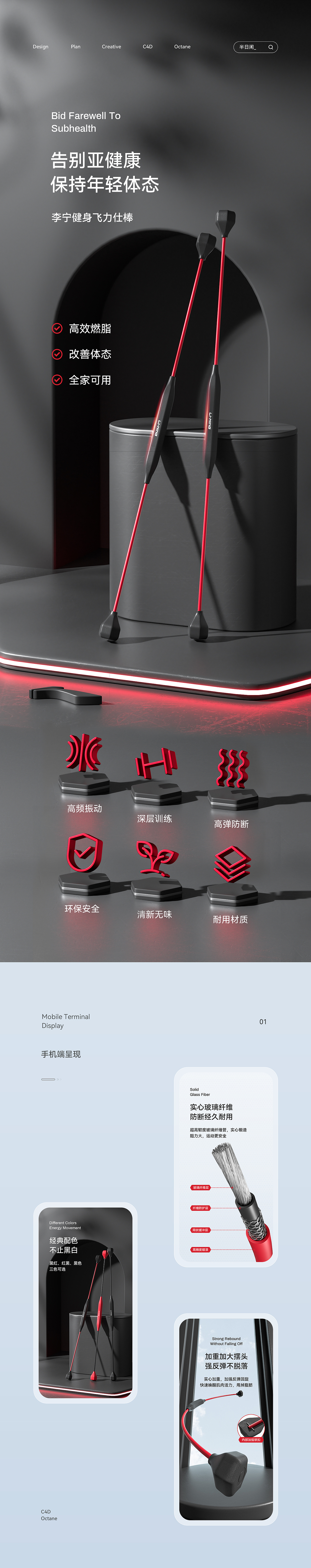详情页（颈椎按摩器+飞力士棒）（图ZMzAxMzg5NTQw） - 电商 - 站酷设计师半日闲视觉原创素材 - 站酷ZCOOL