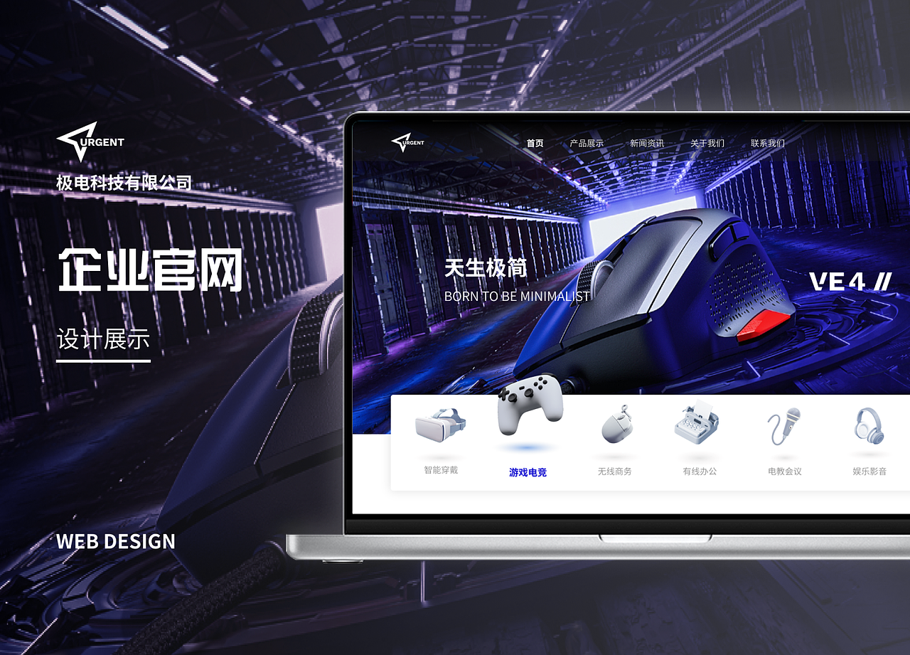 《极电科技》Web界面设计（图ZMzUwMTg0MzY0） - 软件界面 - 站酷设计师Bao19原创素材 - 站酷ZCOOL