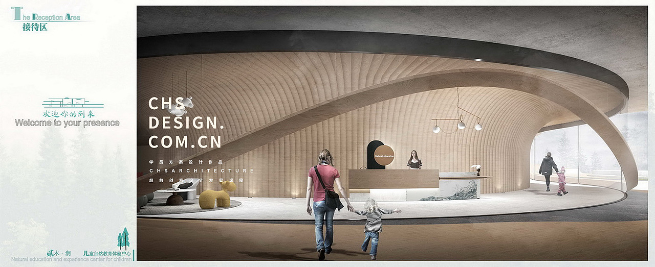 儿童自然体验中心方案设计丨超前设计CHS ARCHITECTURE