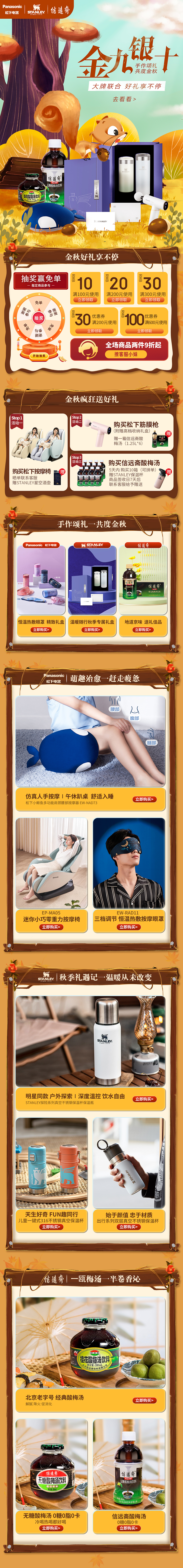 APP首页
