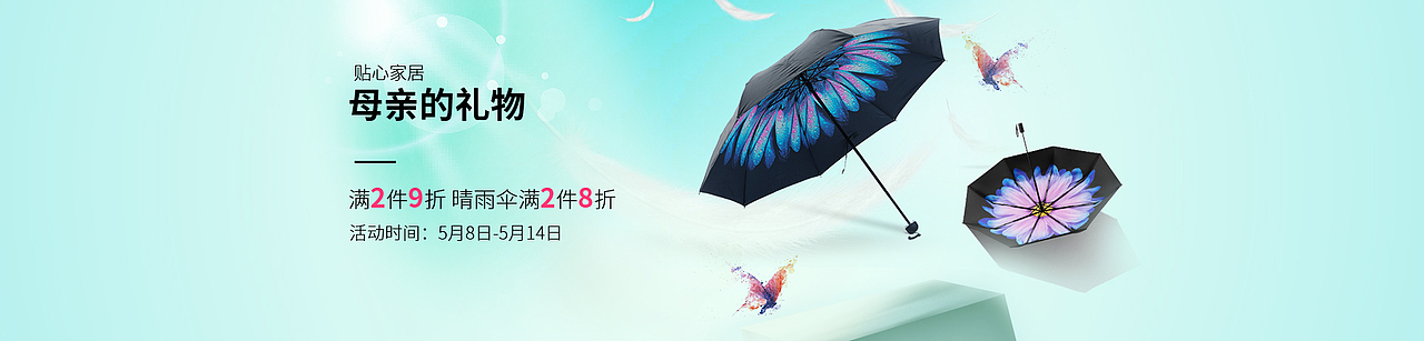 电商banner作品整理