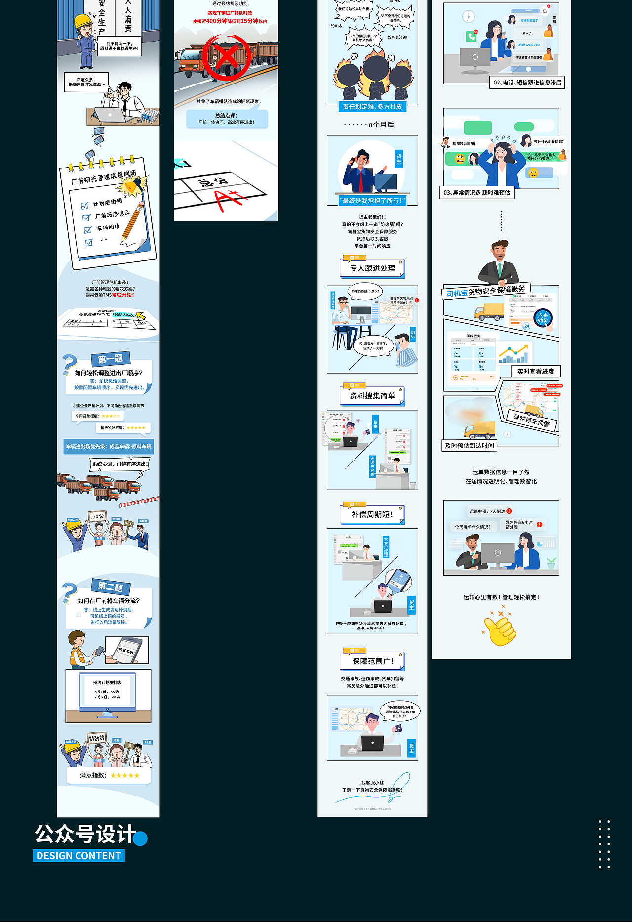 我在物易云通搬砖的日子~~~（图ZMzYwMDM0MjU2） - 品牌 - 站酷设计师设计师小小二儿原创素材 - 站酷ZCOOL