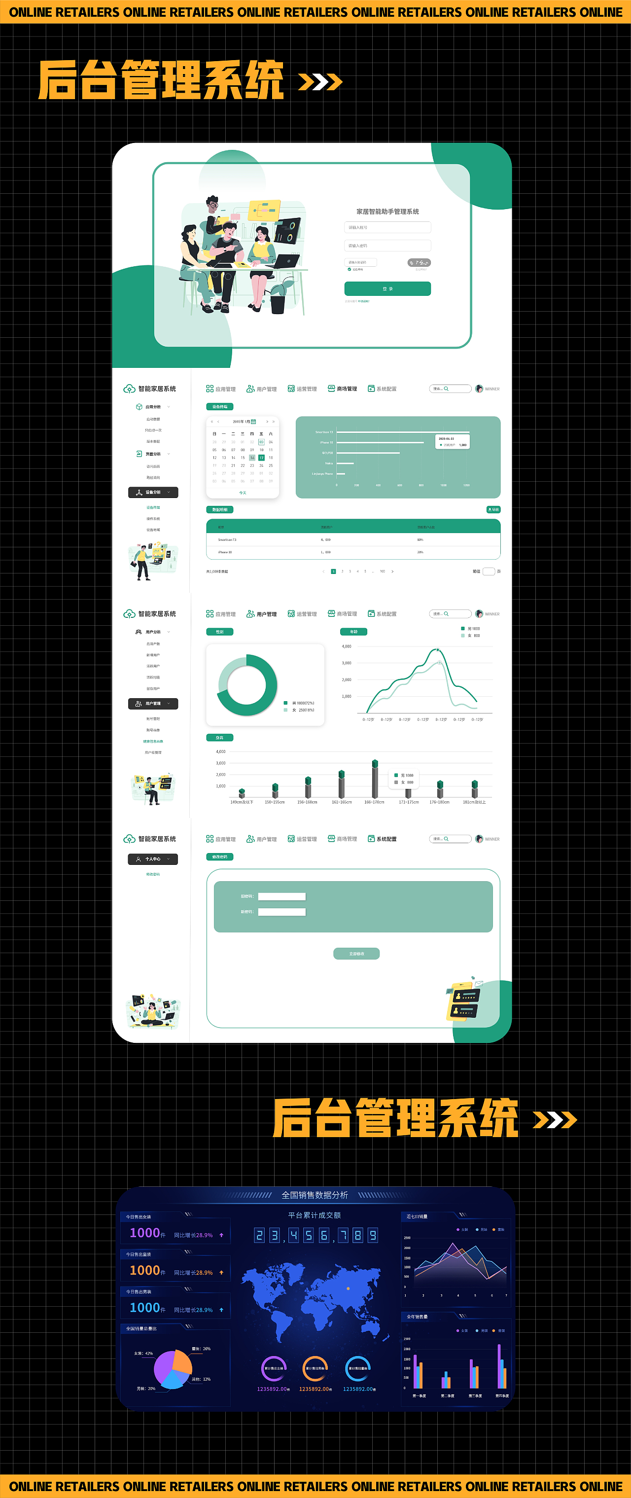 电商作品集/电商设计/电商首页