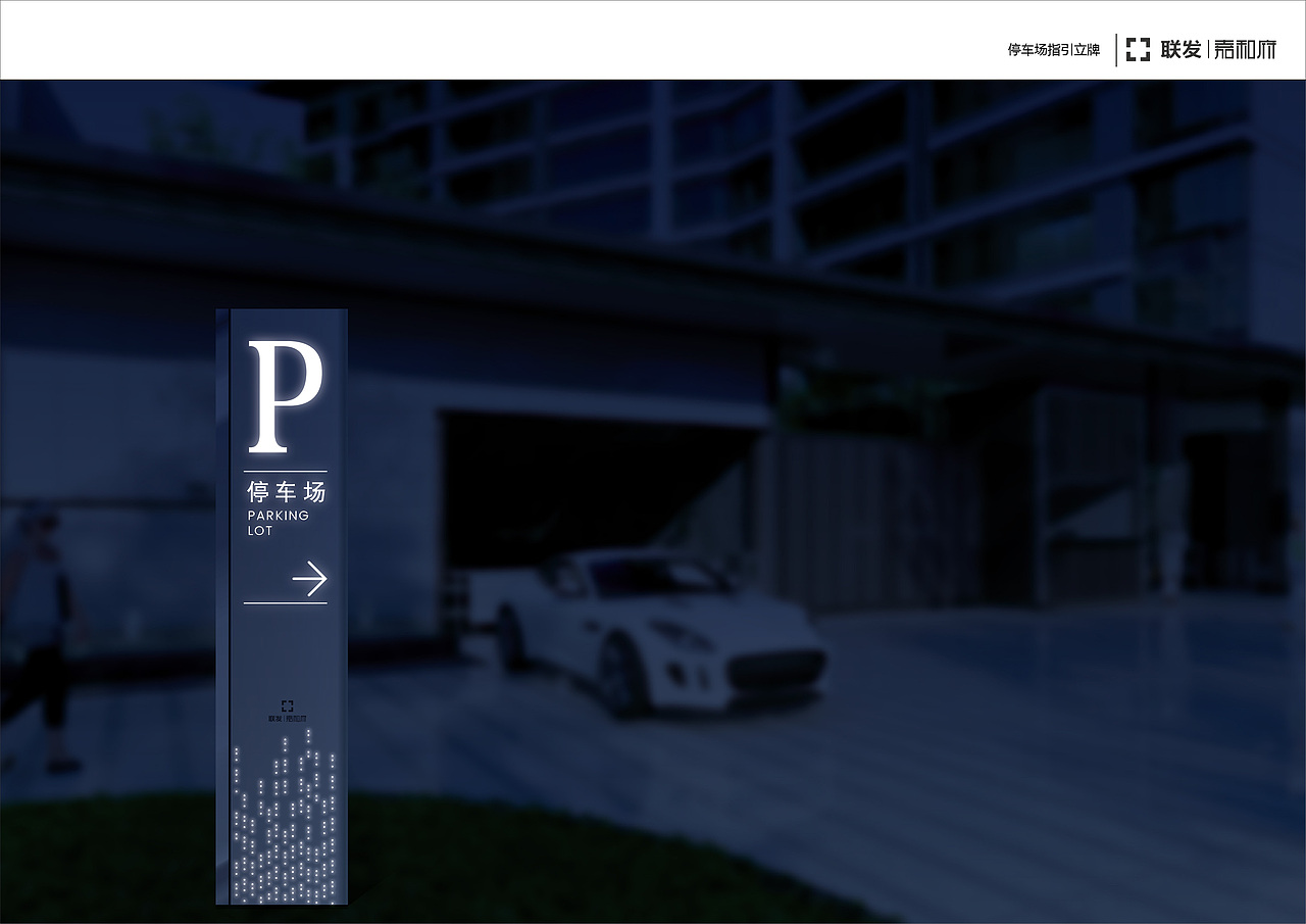 厦门-联发·嘉和府-小区标识概念风格稿（图ZMzUwOTc1NTY4） - 商业空间设计 - 站酷设计师天创设计原创素材 - 站酷ZCOOL