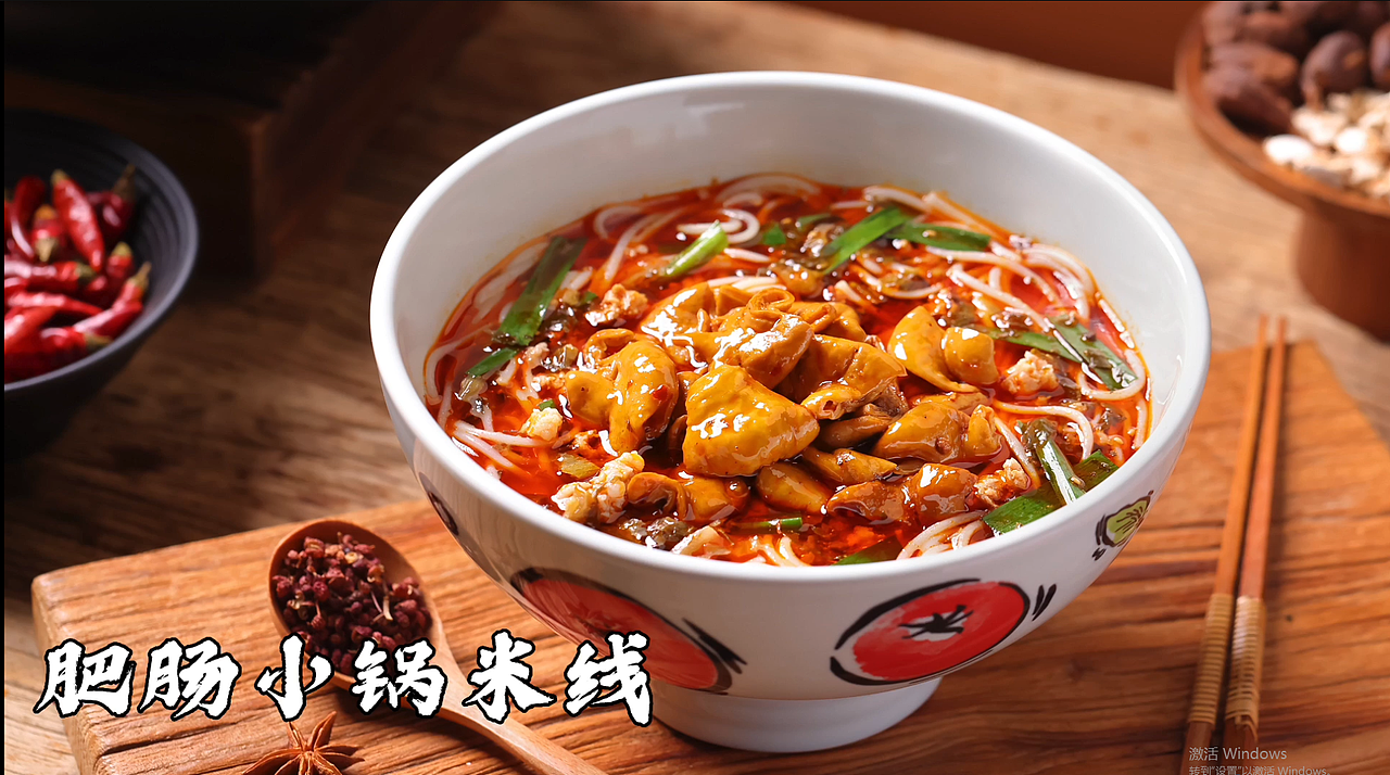 云味馆小锅米线视频