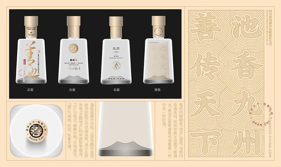 【醒狮】- 中国首款善文化白酒品牌