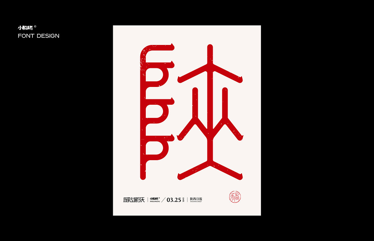 历史上的今天（图ZMzM5MTUxNDI0） - 海报 - 站酷设计师小脸猪原创素材 - 站酷ZCOOL
