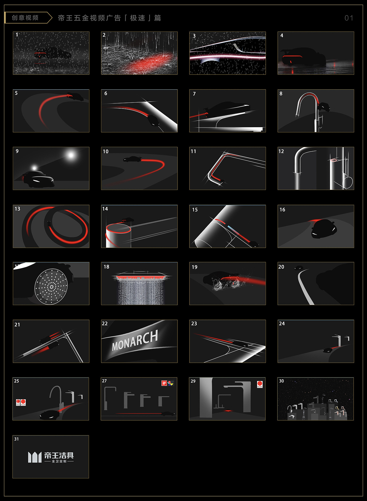 光耳出品｜以极速跑车语言演绎帝王五金（图ZMzAzMTMxOTI4） - 宣传片 - 站酷设计师光耳原创素材 - 站酷ZCOOL