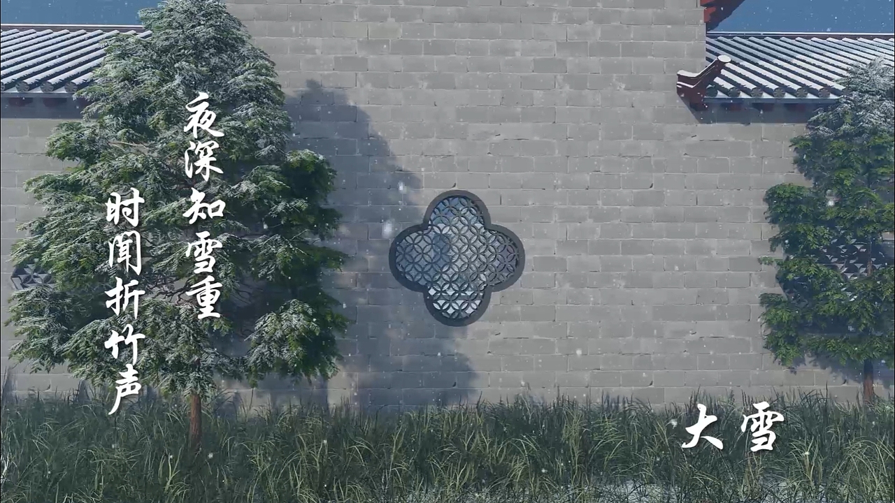 【大二东方创意之星获奖作品】梨园令