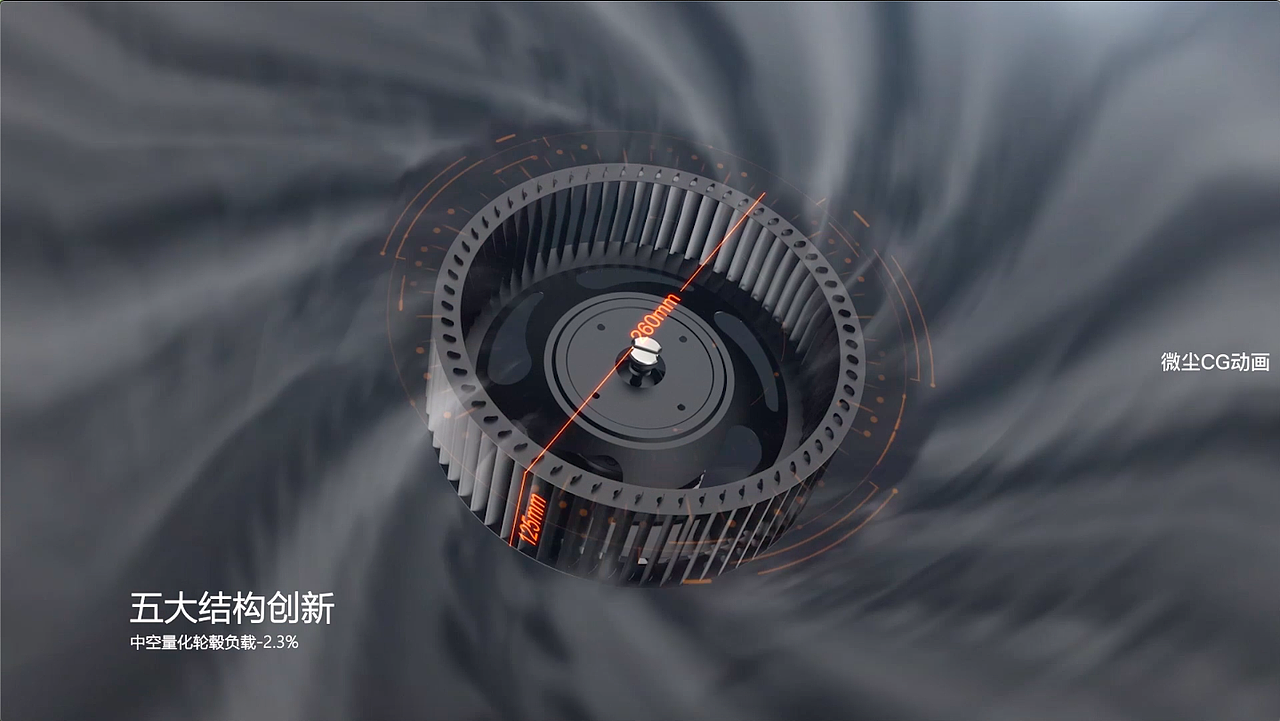 MQ名气全新一代爆炒抽烟机三维CG动画