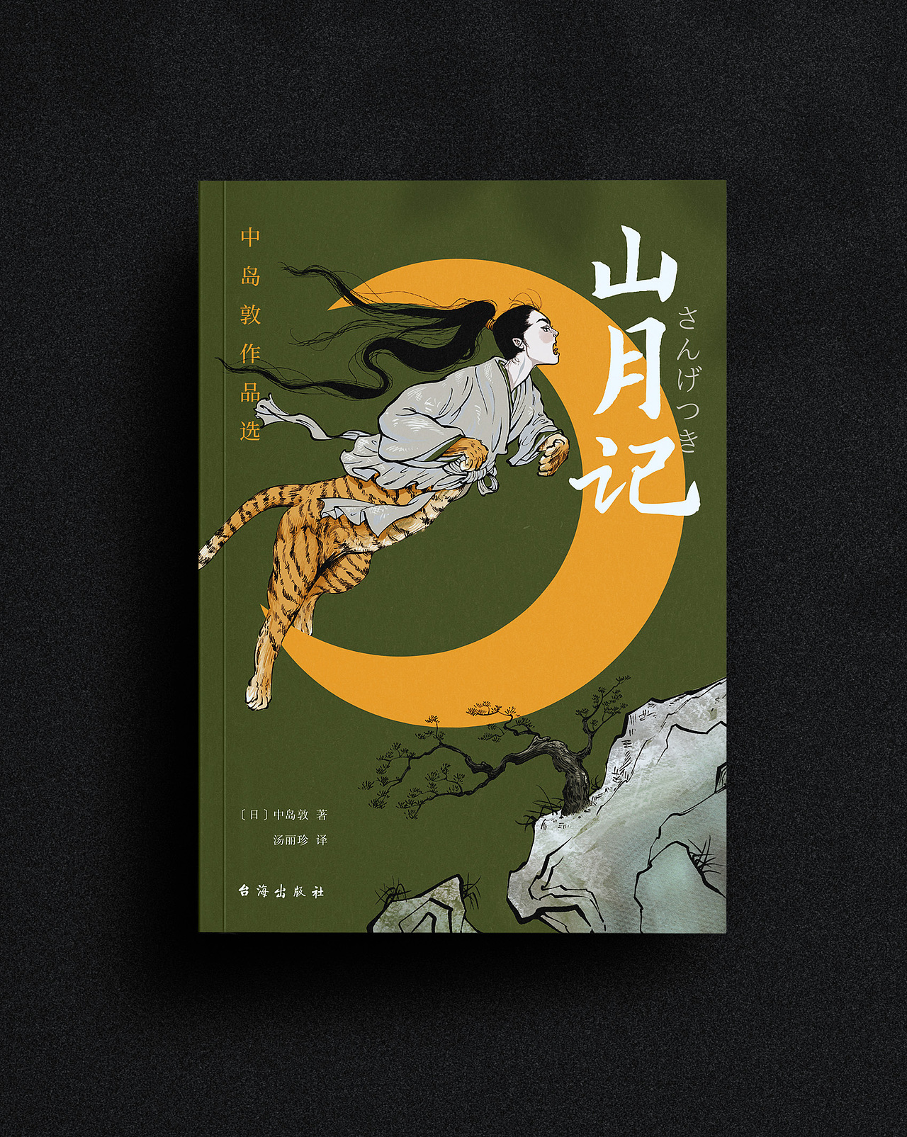 书籍装帧设计 辑9（图ZMzQ0NDIwOTky） - 书籍/画册 - 站酷设计师喃风原创素材 - 站酷ZCOOL