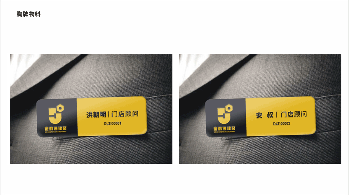 大山品牌设计丨金利通五金品牌logo设计全案策划