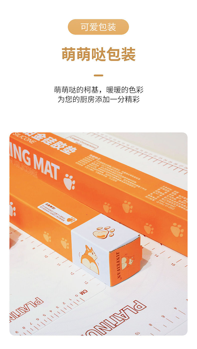 硅胶铂金烤箱烘焙垫（图ZMzM4MzYwMzg0） - 海报 - 站酷设计师视觉素材铺原创素材 - 站酷ZCOOL