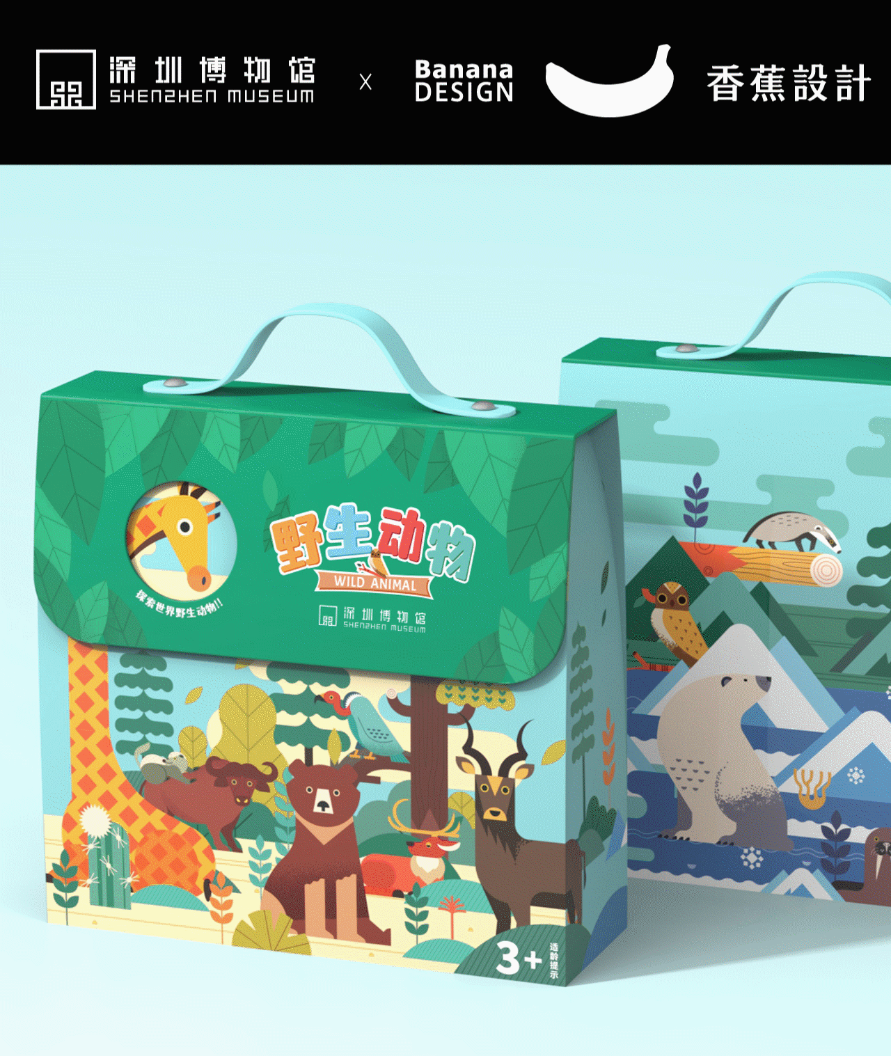 文创设计｜深圳博物馆“野生动物”文创礼盒（图ZMzM2NjY5MDA4） - 包装 - 站酷设计师深圳香蕉设计原创素材 - 站酷ZCOOL
