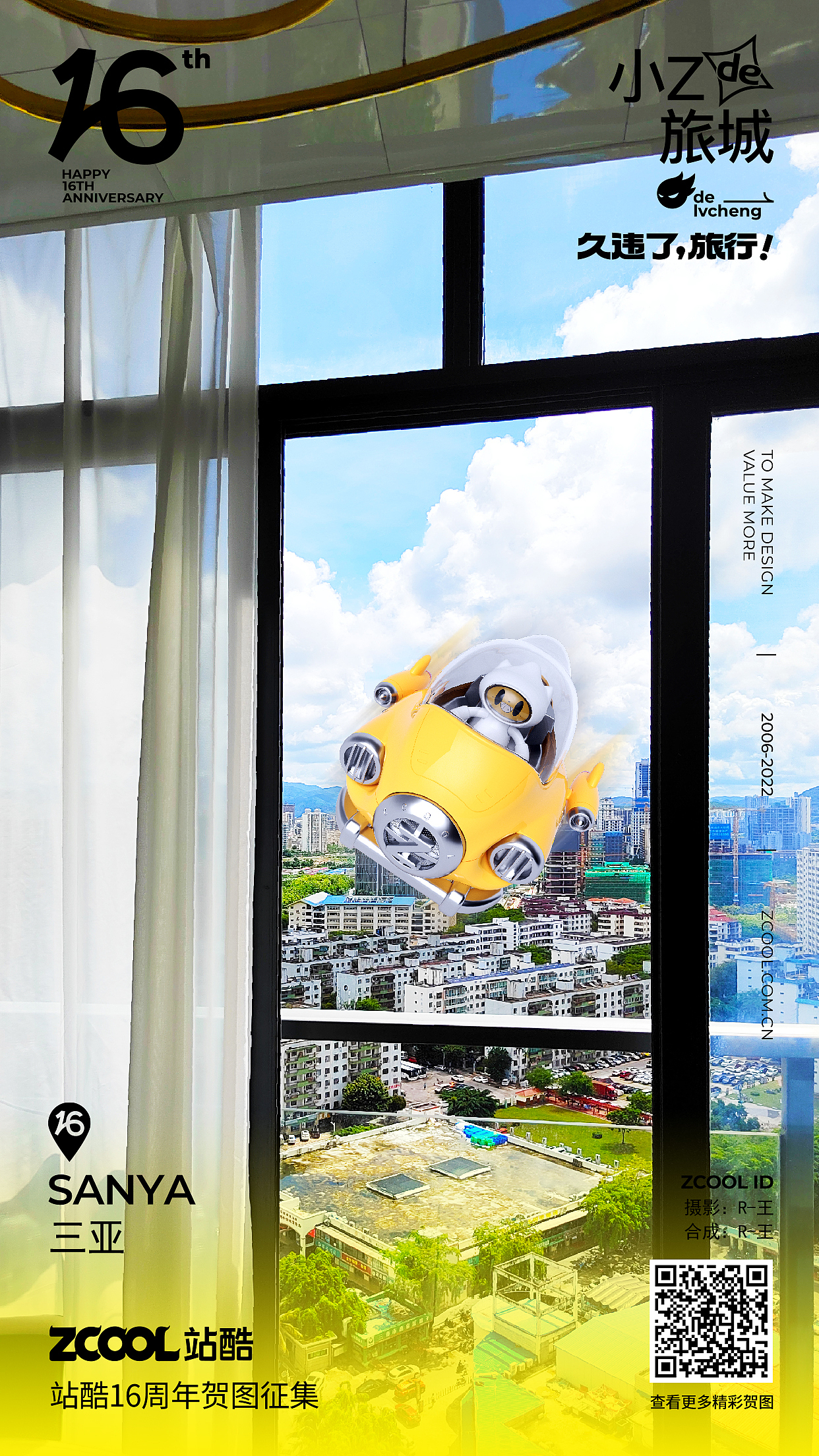 小Z真好,可我在加班,小Z的旅城,久违了!旅行